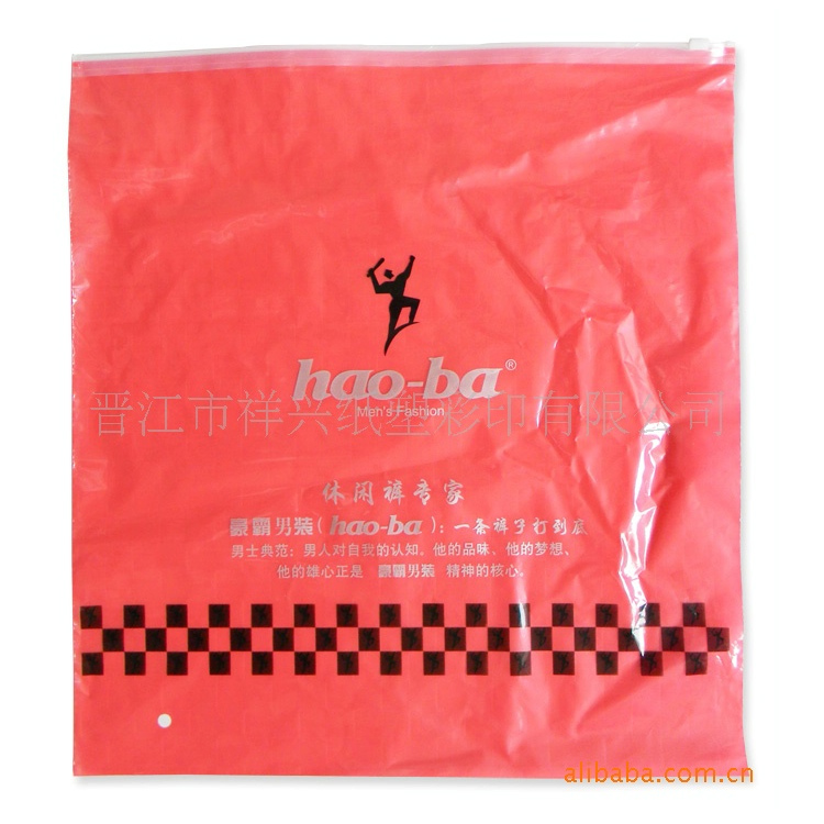 服裝拉鏈袋&食品級(jí)拉鏈袋定制